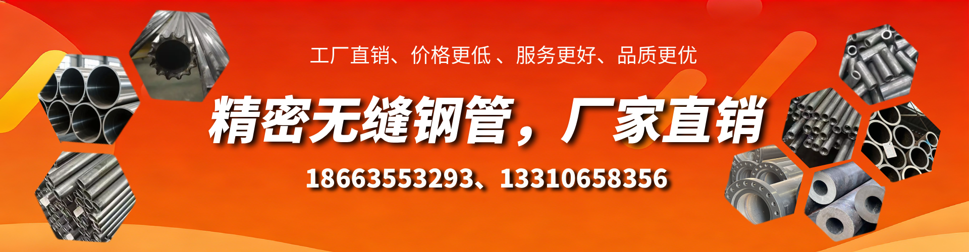阜新精密无缝钢管厂家